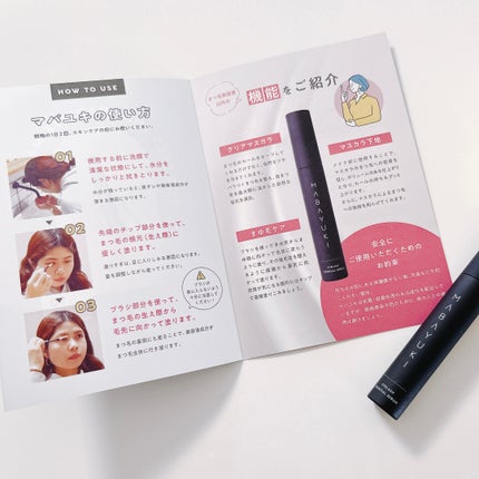 MABAYUKI/MABAYUKI/まつげ美容液を使ったクチコミ(6枚目)