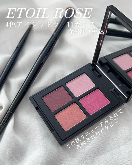 エトワルローズ 4色アイシャドウ 11 カシス/Étoile Rose/アイシャドウパレットを使ったクチコミ(2枚目)