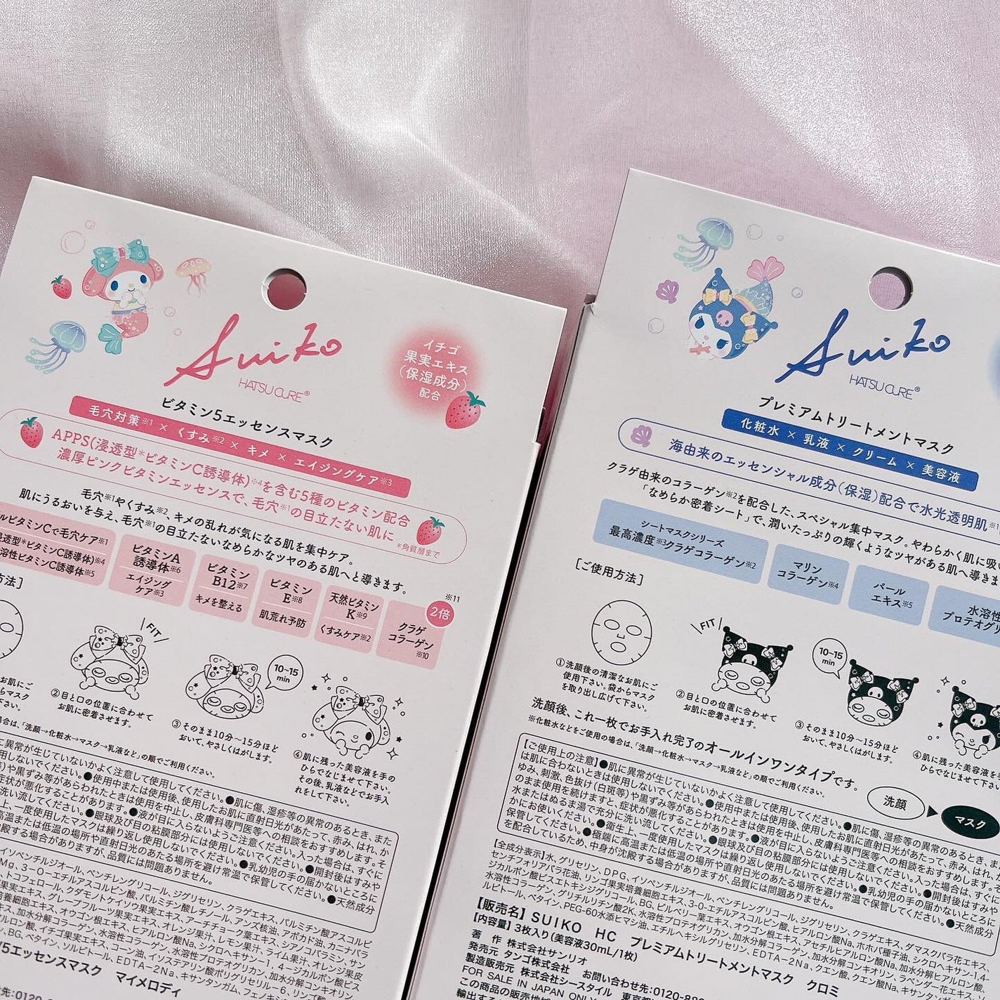 プレミアムトリートメントマスク/SUIKO HATSUCURE/シートマスク・パックを使ったクチコミ(3枚目)