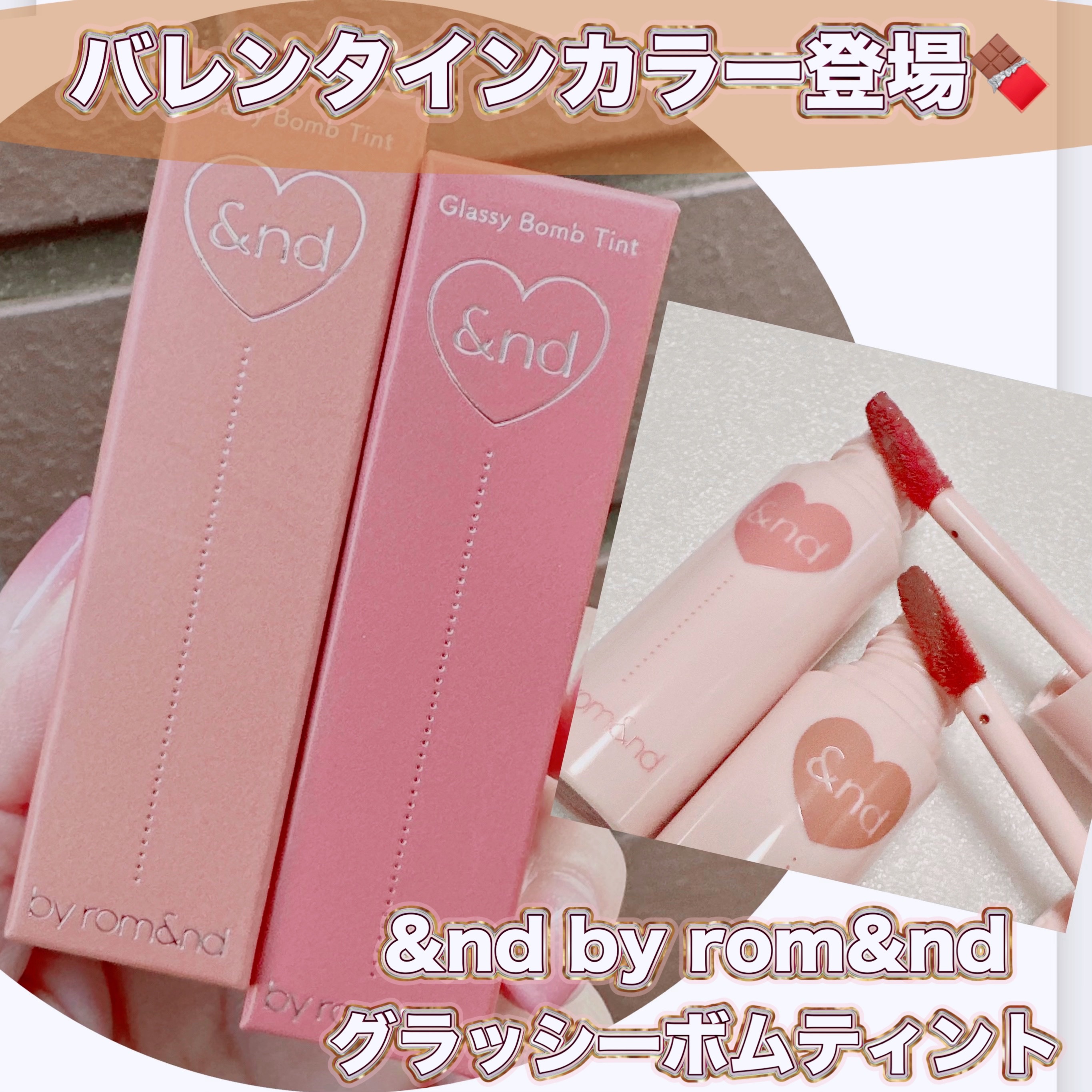 アンドバイロムアンド　グラッシーボムティント/&nd by rom&nd/リップティントを使ったクチコミ（1枚目）