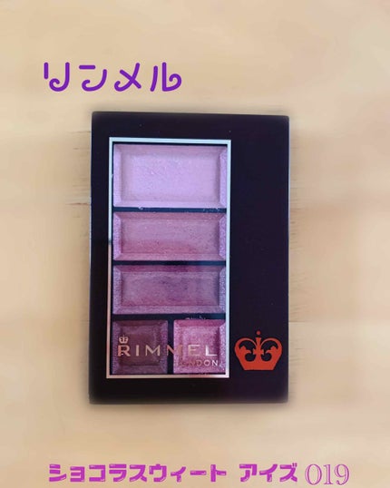 ショコラスウィート アイズ/リンメル ロンドン/アイシャドウパレットを使ったクチコミ(1枚目)