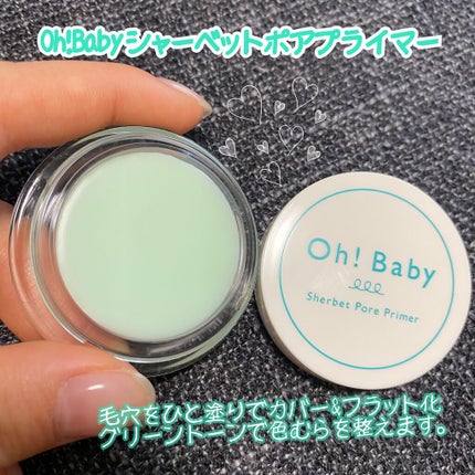 Oh!Baby シャーベットポアプライマー/ハウス オブ ローゼ/化粧下地を使ったクチコミ(3枚目)