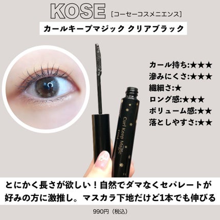 パーフェクトエクステンション マスカラ for カール/D-UP/マスカラを使ったクチコミ(4枚目)