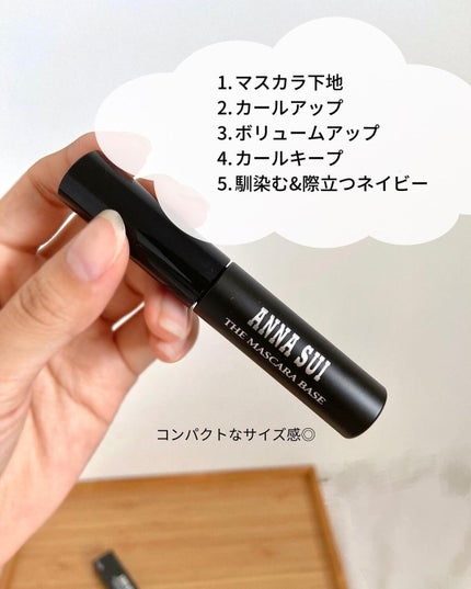 ザ マスカラ ベース/ANNA SUI/マスカラ下地を使ったクチコミ(3枚目)
