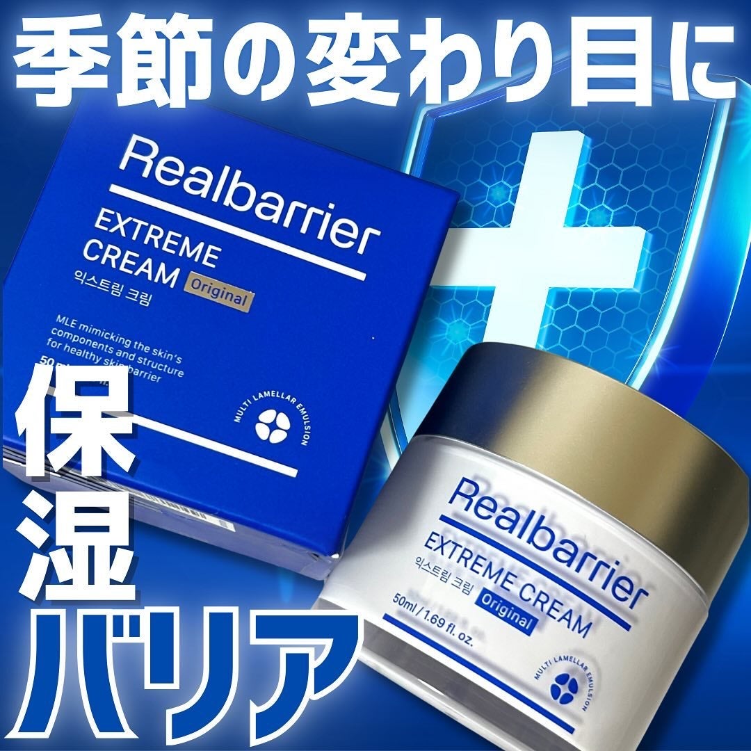 リアルバリア エクストリームクリーム オリジナル/Real Barrier/フェイスクリームを使ったクチコミ(1枚目)
