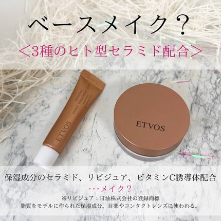 ミネラルリフレクティングスキンパウダー/エトヴォス/ルースパウダーを使ったクチコミ(2枚目)