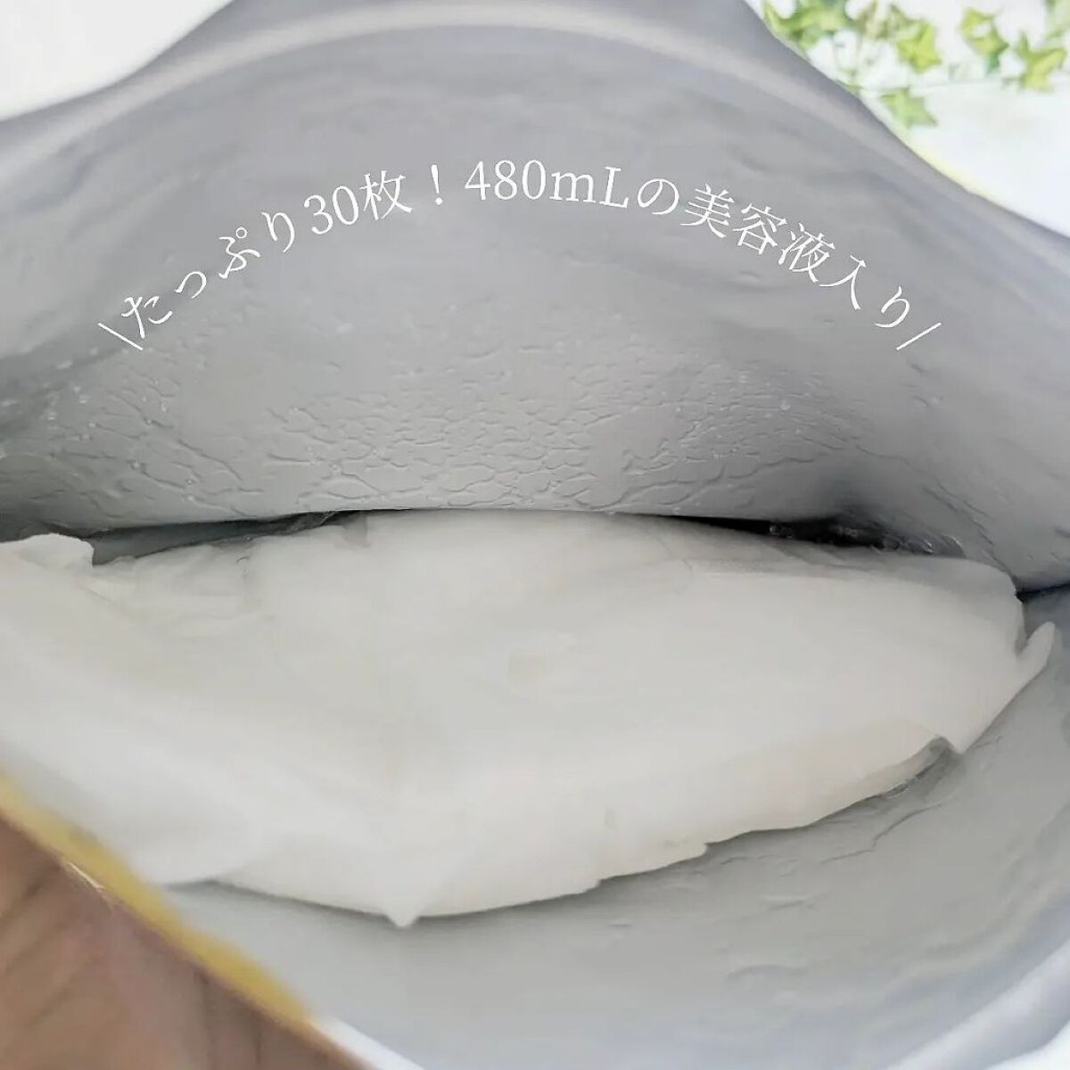 ポッシュコッシュFRマスク/POSH KOSH/シートマスク・パックを使ったクチコミ（2枚目）