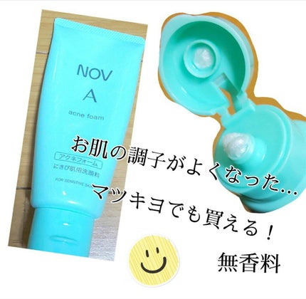 A アクネフォーム/NOV/洗顔フォームを使ったクチコミ(2枚目)