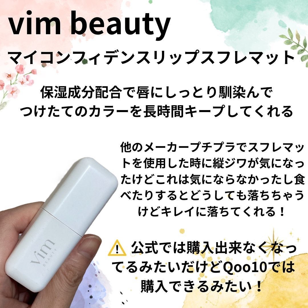 my confidence lip souffle matte /vim BEAUTY/口紅を使ったクチコミ(2枚目)
