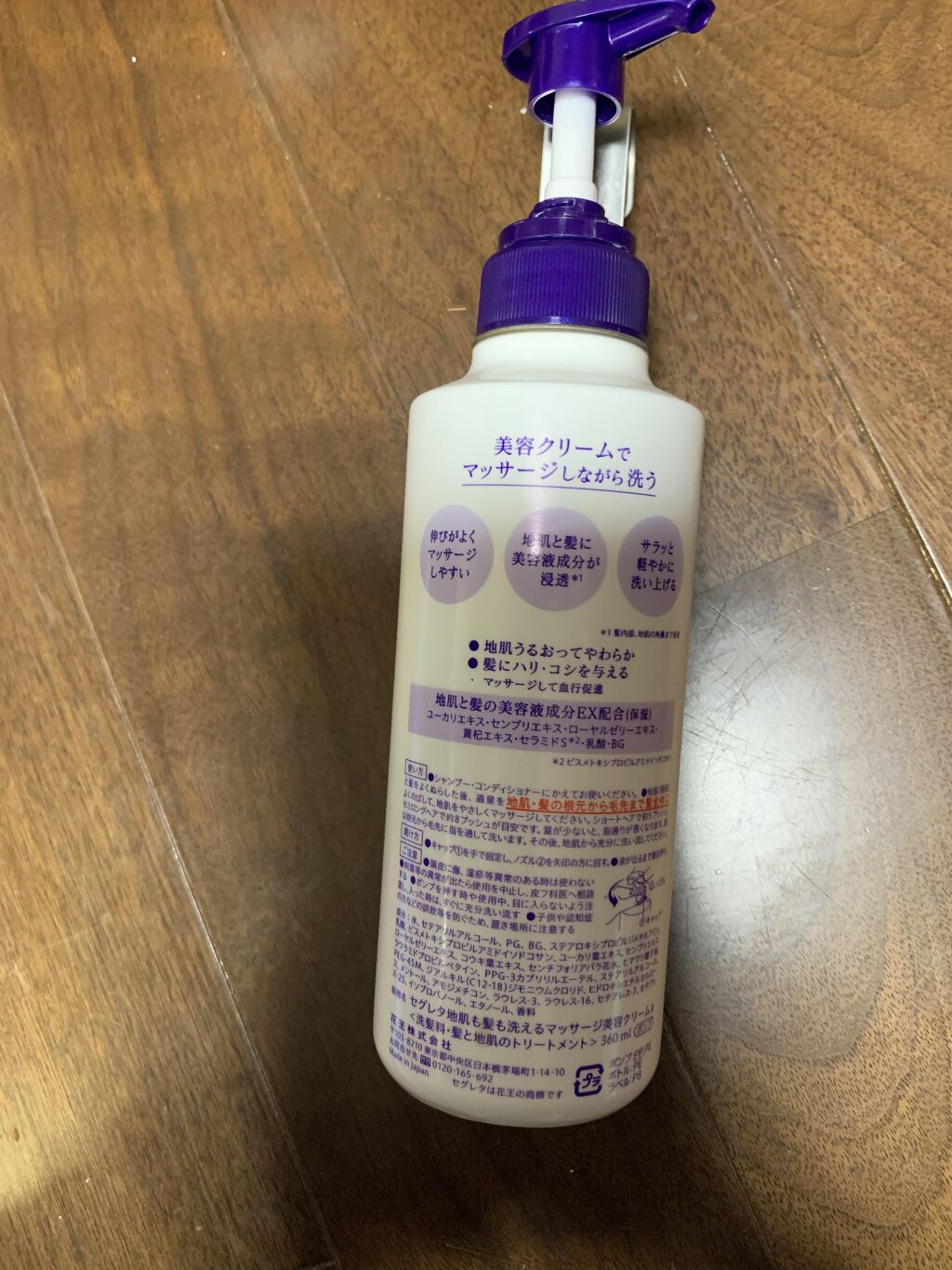 を使ったクチコミ（1枚目）