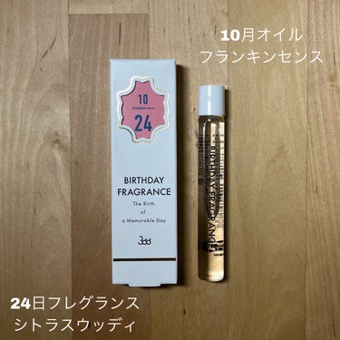 366 バースデーフレグランス/SWATi/MARBLE label/香水(レディース)を使ったクチコミ（3枚目）