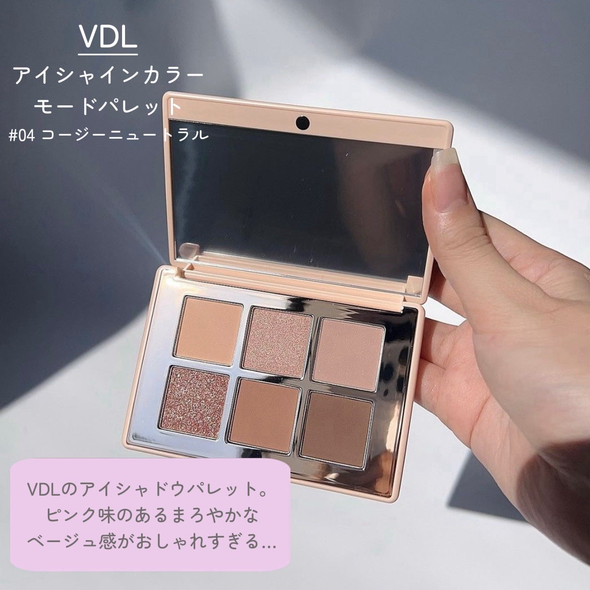 アイシャイン カラーモード パレット/VDL/アイシャドウパレットを使ったクチコミ(2枚目)