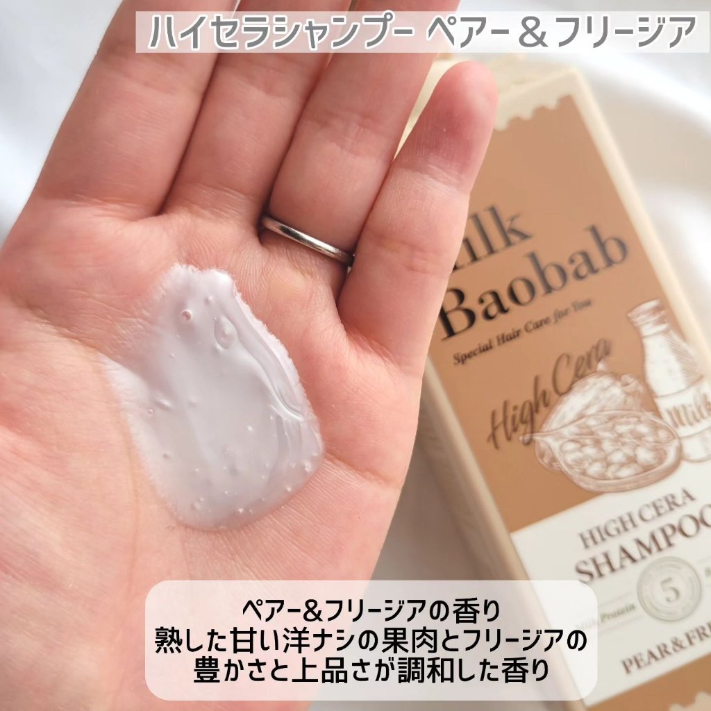  シカ リフレッシング ボディ スクラブ ウォッシュ/ミルクバオバブ/ボディスクラブを使ったクチコミ（3枚目）