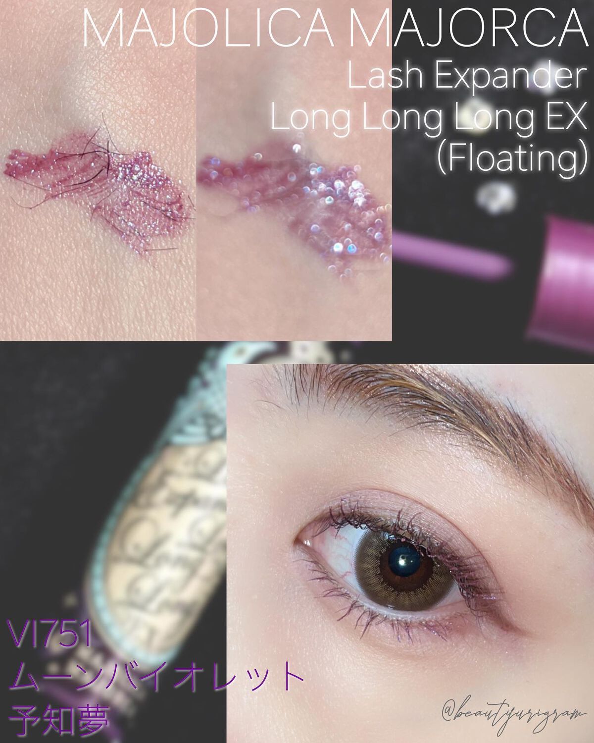 ラッシュエキスパンダー ロングロングロング EX (フローティング)/MAJOLICA MAJORCA/マスカラを使ったクチコミ(5枚目)