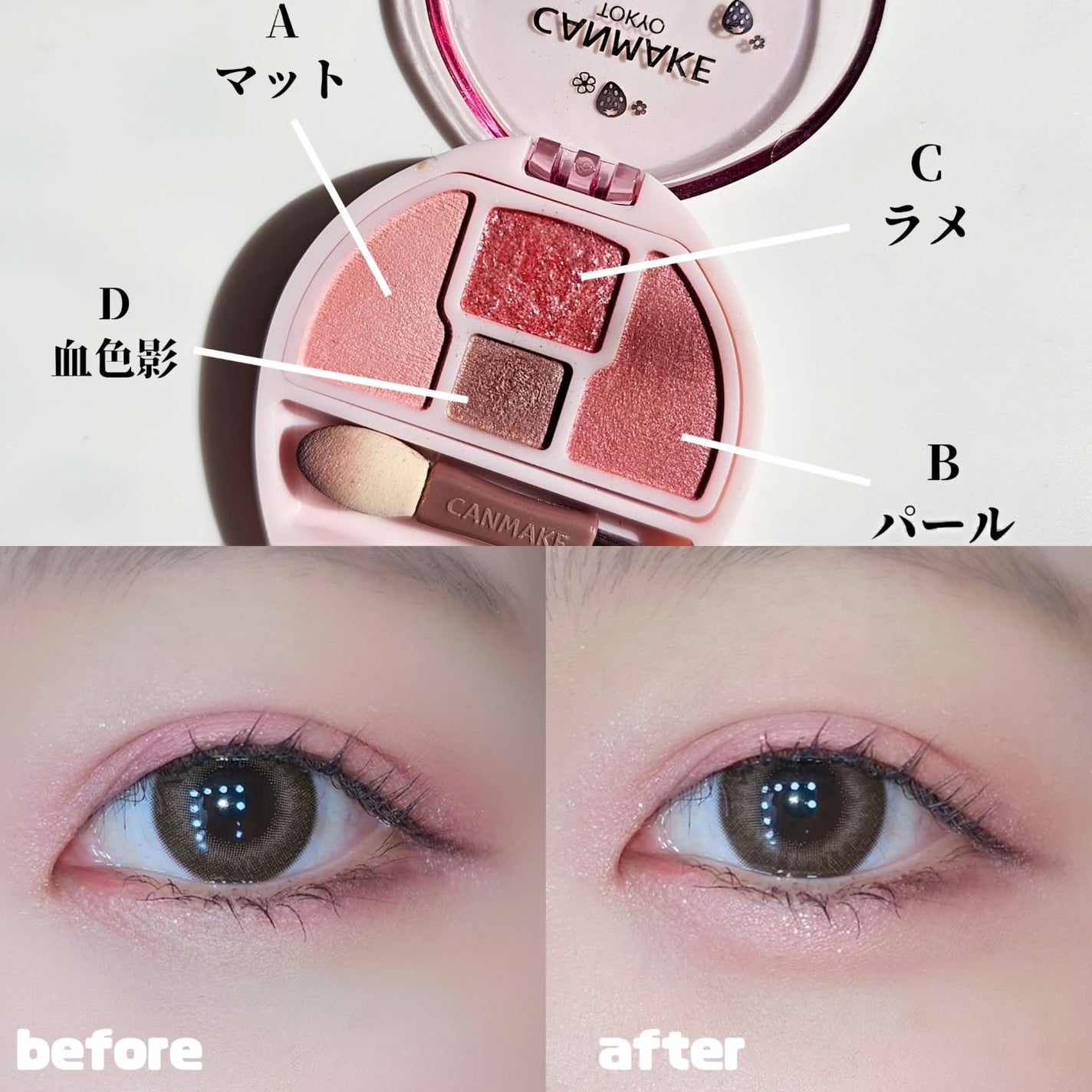 プランぷくコーデアイズ/キャンメイク/パウダーアイシャドウを使ったクチコミ(7枚目)