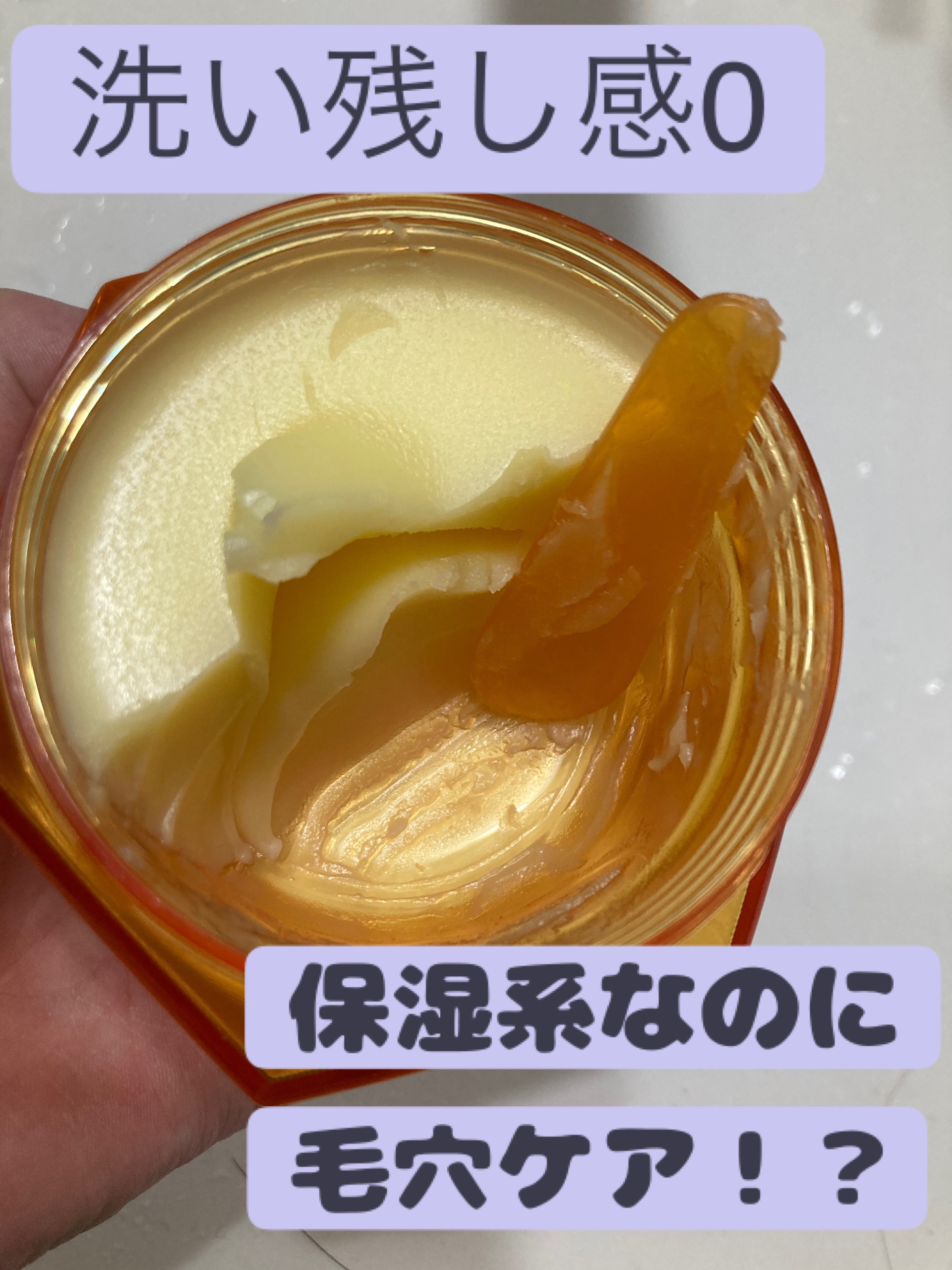 &honey クレンジングバーム モイスト/&honey/クレンジングバームを使ったクチコミ（1枚目）