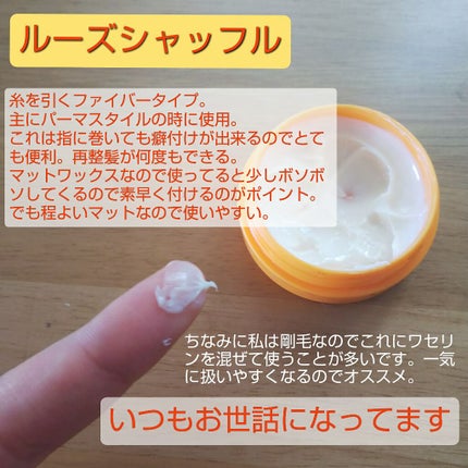 ムービングラバー スパイキーエッジ/ギャツビー/ヘアワックス・クリームを使ったクチコミ(2枚目)