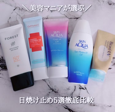 ＼美容マニアが選ぶ♡ トーンアップ日焼け止め5選徹底比較／

@greenfinger.official
♡GREEN FINGER FOREST MILD CALMING SUN CREAM 
SPF