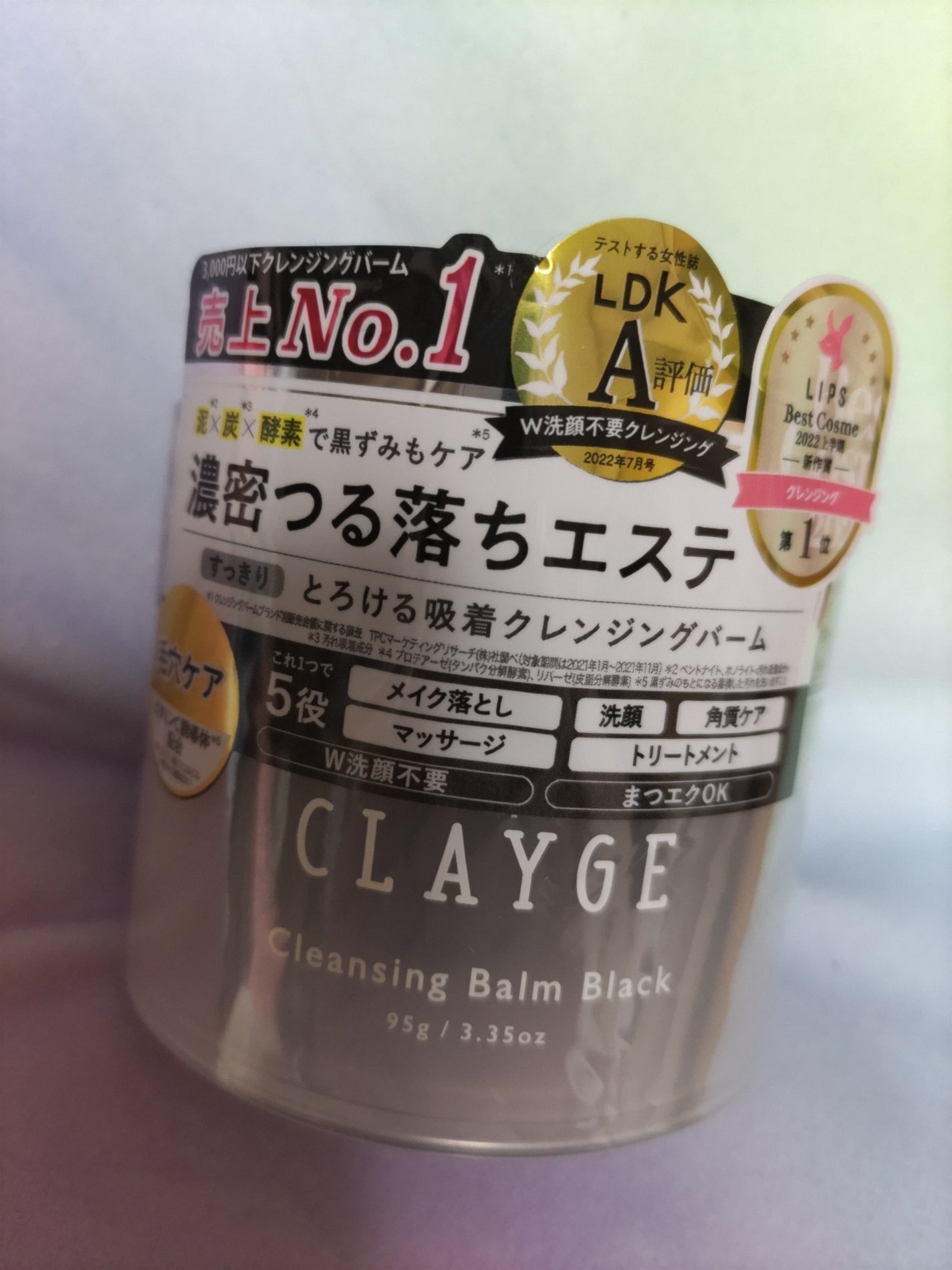 クレンジングバーム ブラック/CLAYGE/クレンジングバームを使ったクチコミ(1枚目)