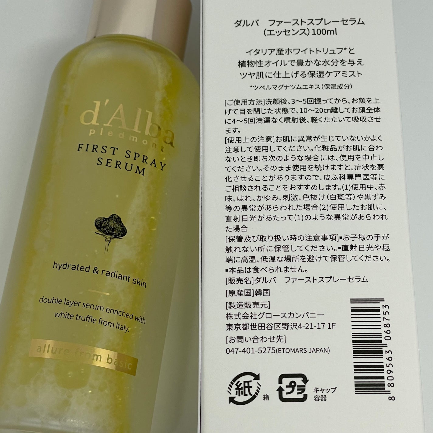 ダルバ ホワイトトリュフファーストスプレーセラム/ダルバ/ミスト状化粧水を使ったクチコミ(2枚目)