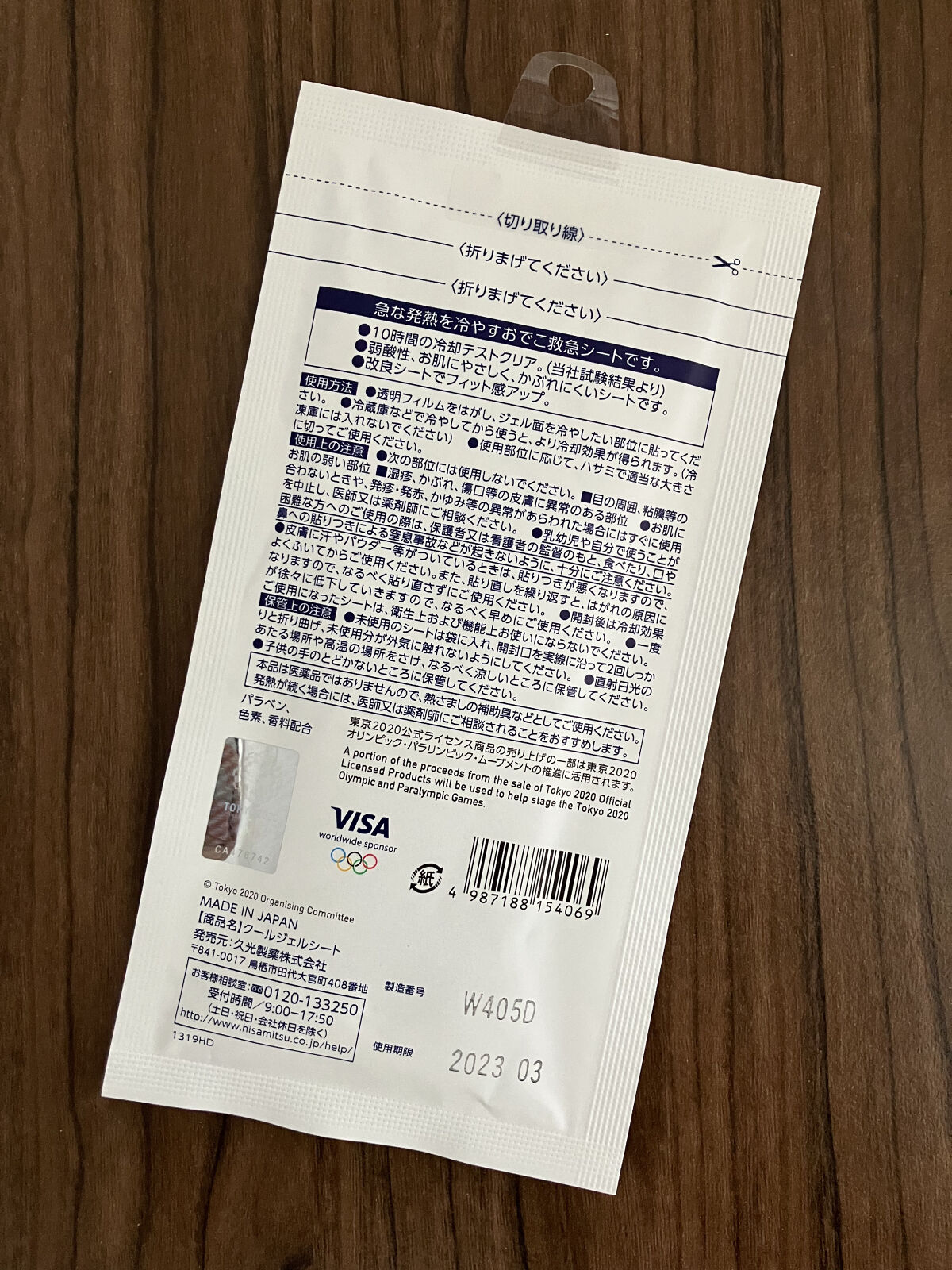 クールウェアスプレー/久光製薬/デオドラント・制汗剤を使ったクチコミ（3枚目）