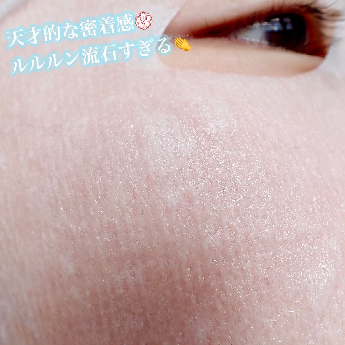 ルルルンピュア 青 (モイスト)/ルルルン/シートマスク・パックを使ったクチコミ(5枚目)