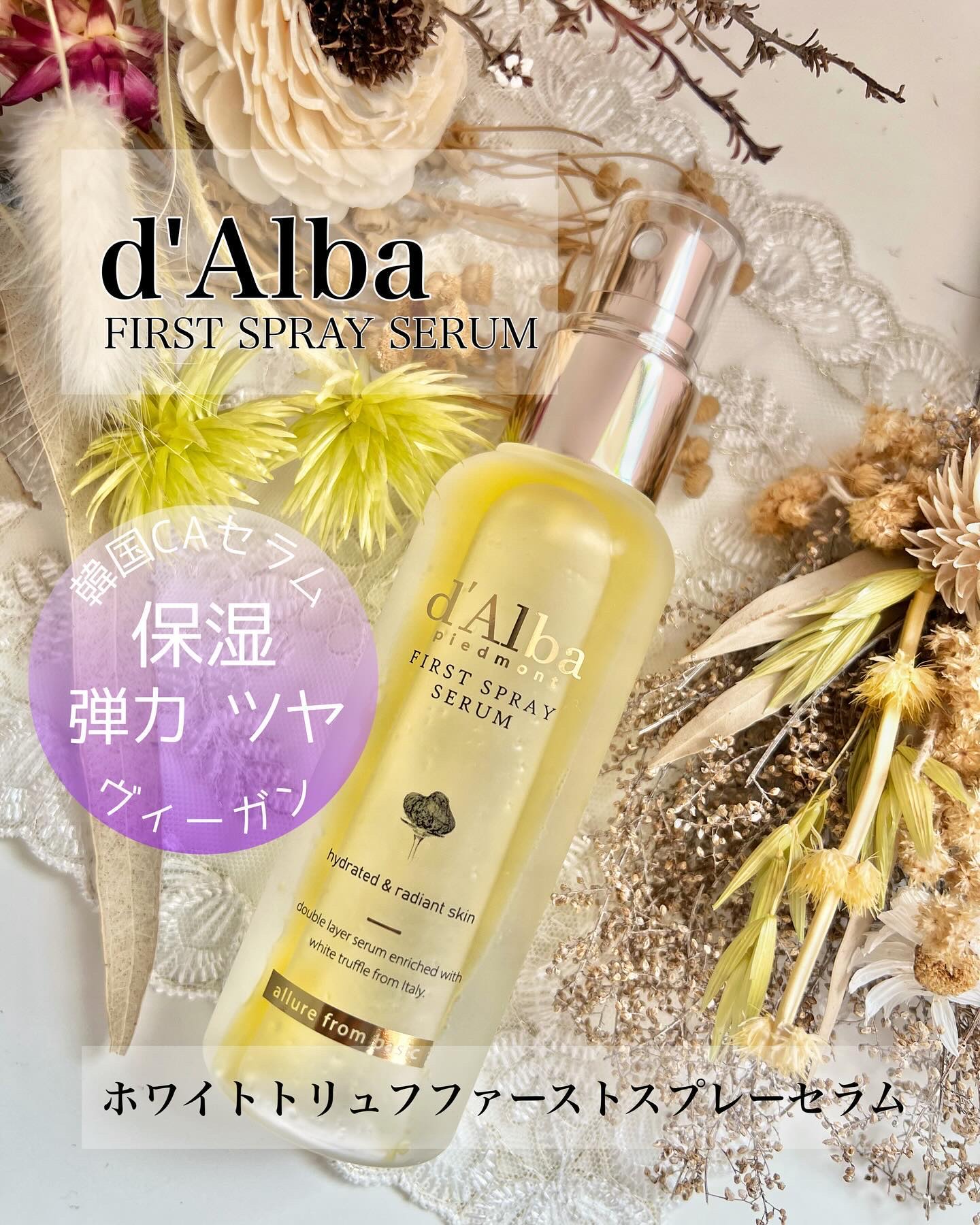 ダルバ ホワイトトリュフファーストスプレーセラム/ダルバ/ミスト状化粧水を使ったクチコミ（1枚目）