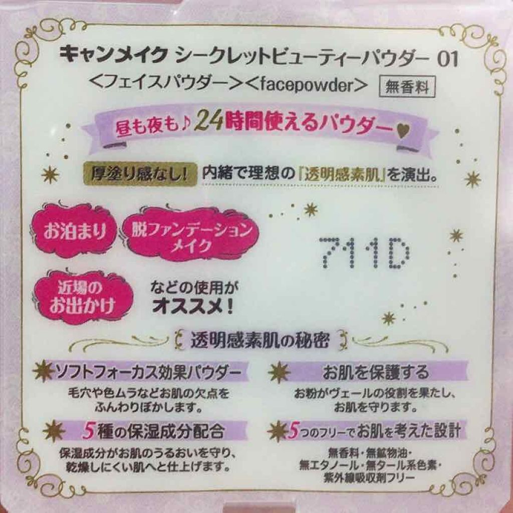 すっぴんパウダー/クラブ/プレストパウダーを使ったクチコミ（3枚目）