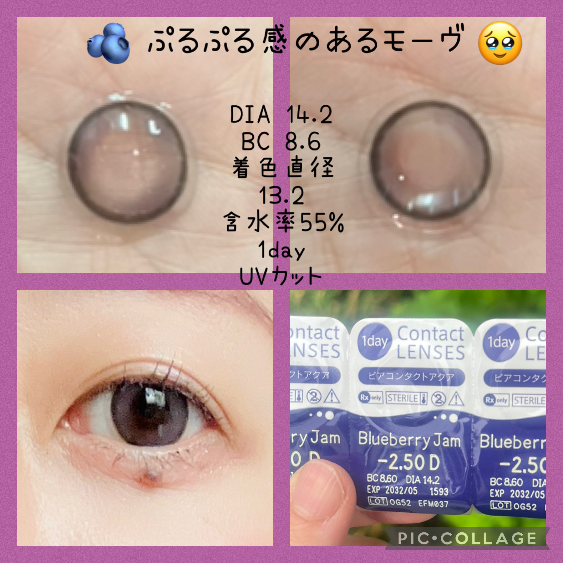 N’s COLLECTION 1day ブルーベリージャム/N’s COLLECTION/ワンデー（１DAY）カラコンを使ったクチコミ（2枚目）