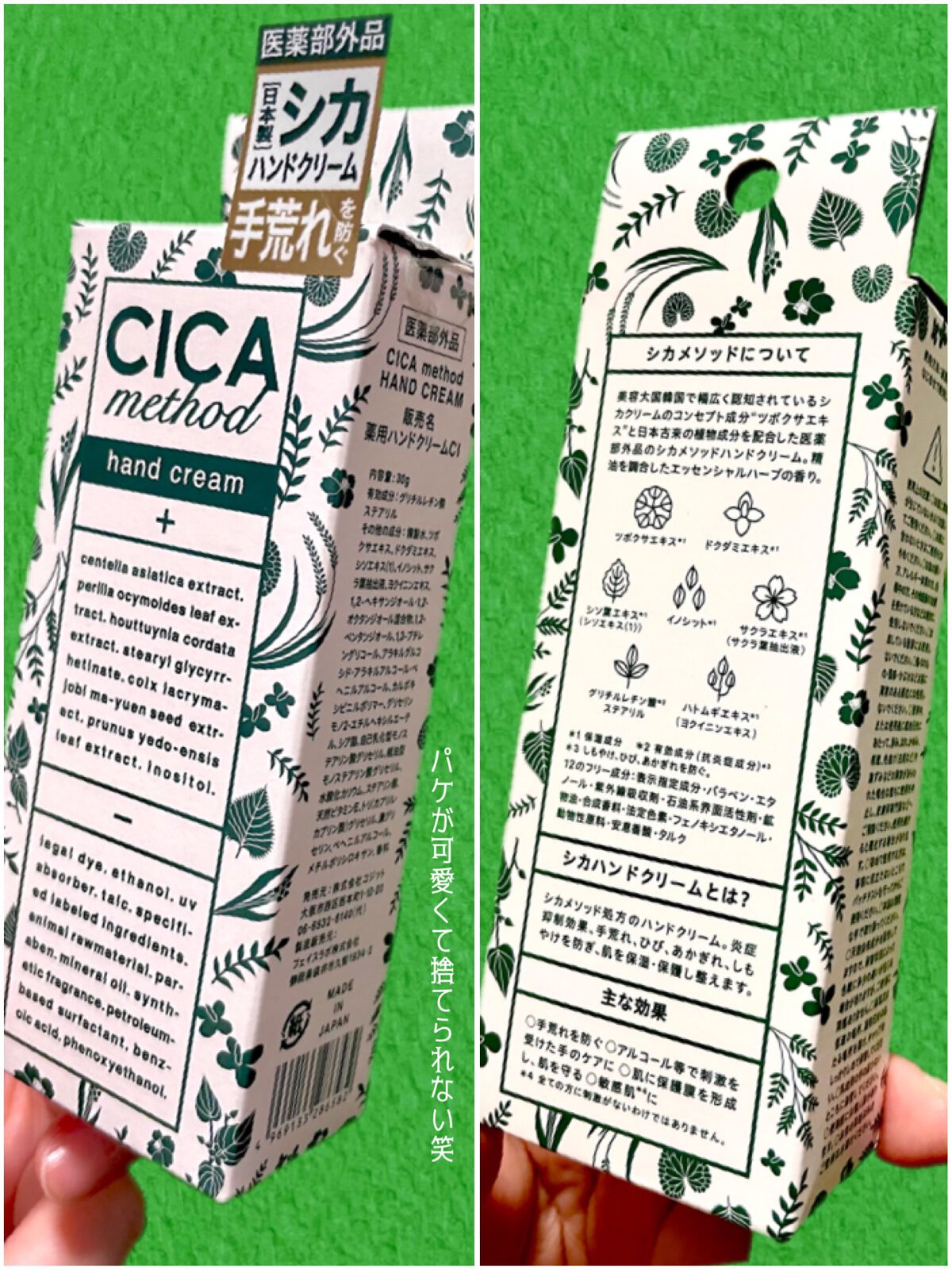CICA method HAND CREAM/コジット/ハンドクリームを使ったクチコミ(4枚目)