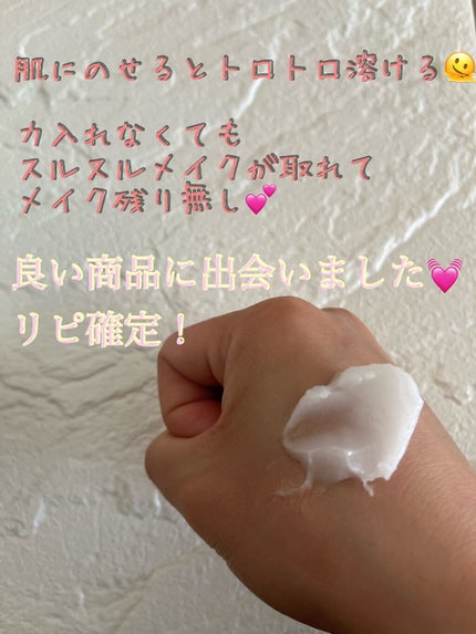 しっとり毛穴ケアクレンジングバーム/ダヴ/クレンジングバームを使ったクチコミ(2枚目)