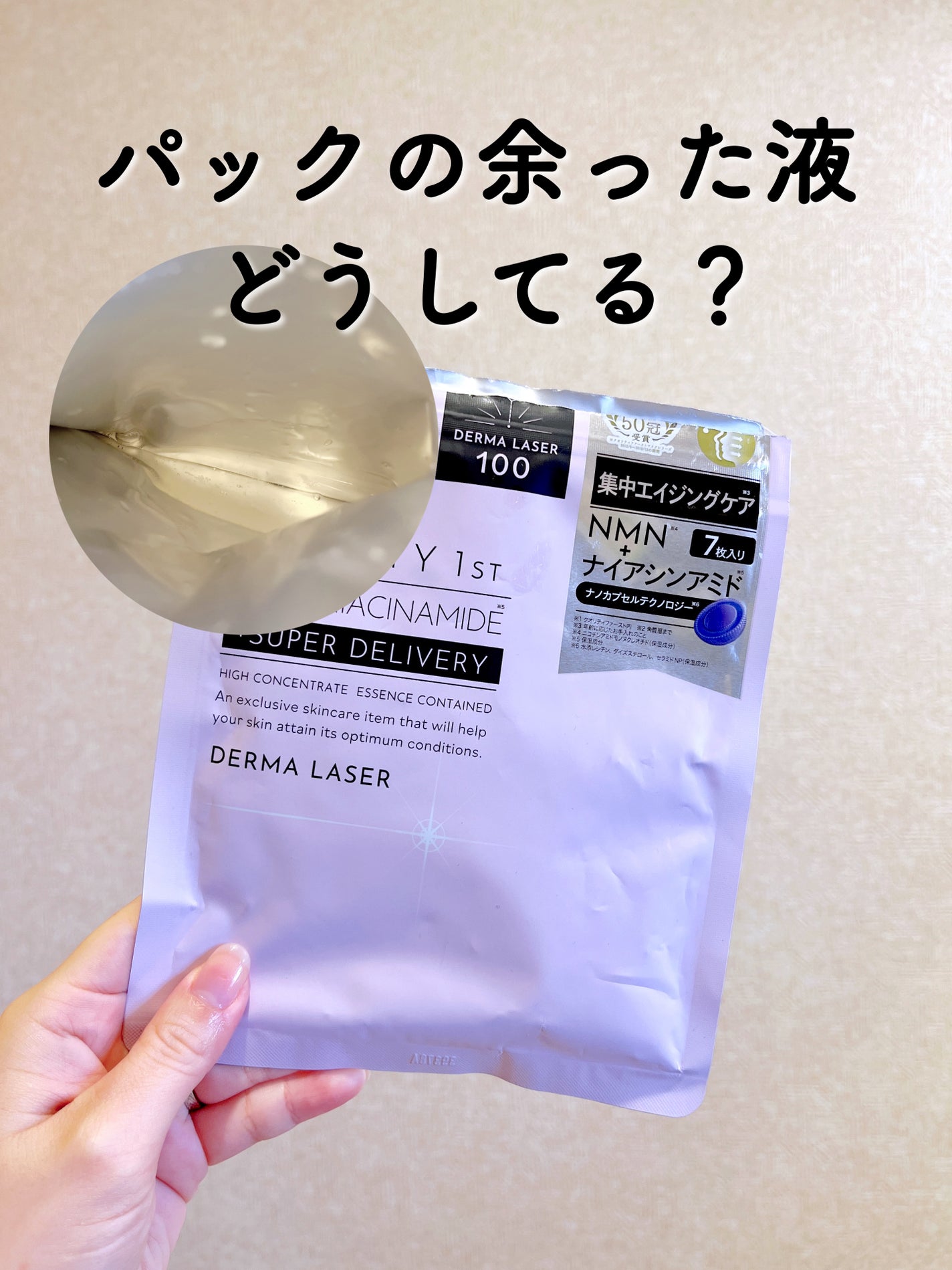 ローションシート(全体用)/無印良品/その他スキンケアグッズを使ったクチコミ(1枚目)