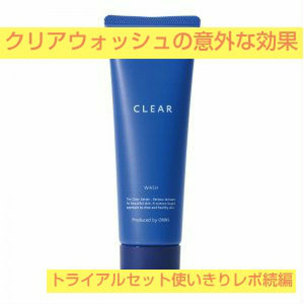 クリアウォッシュ/オルビス/洗顔フォームを使ったクチコミ（1枚目）