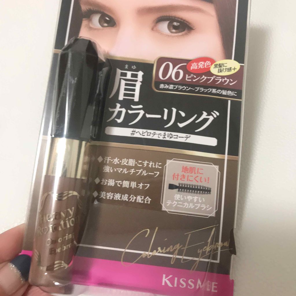 カラーリングアイブロウ 06 ピンクブラウン/ヘビーローテーション/眉マスカラを使ったクチコミ（1枚目）