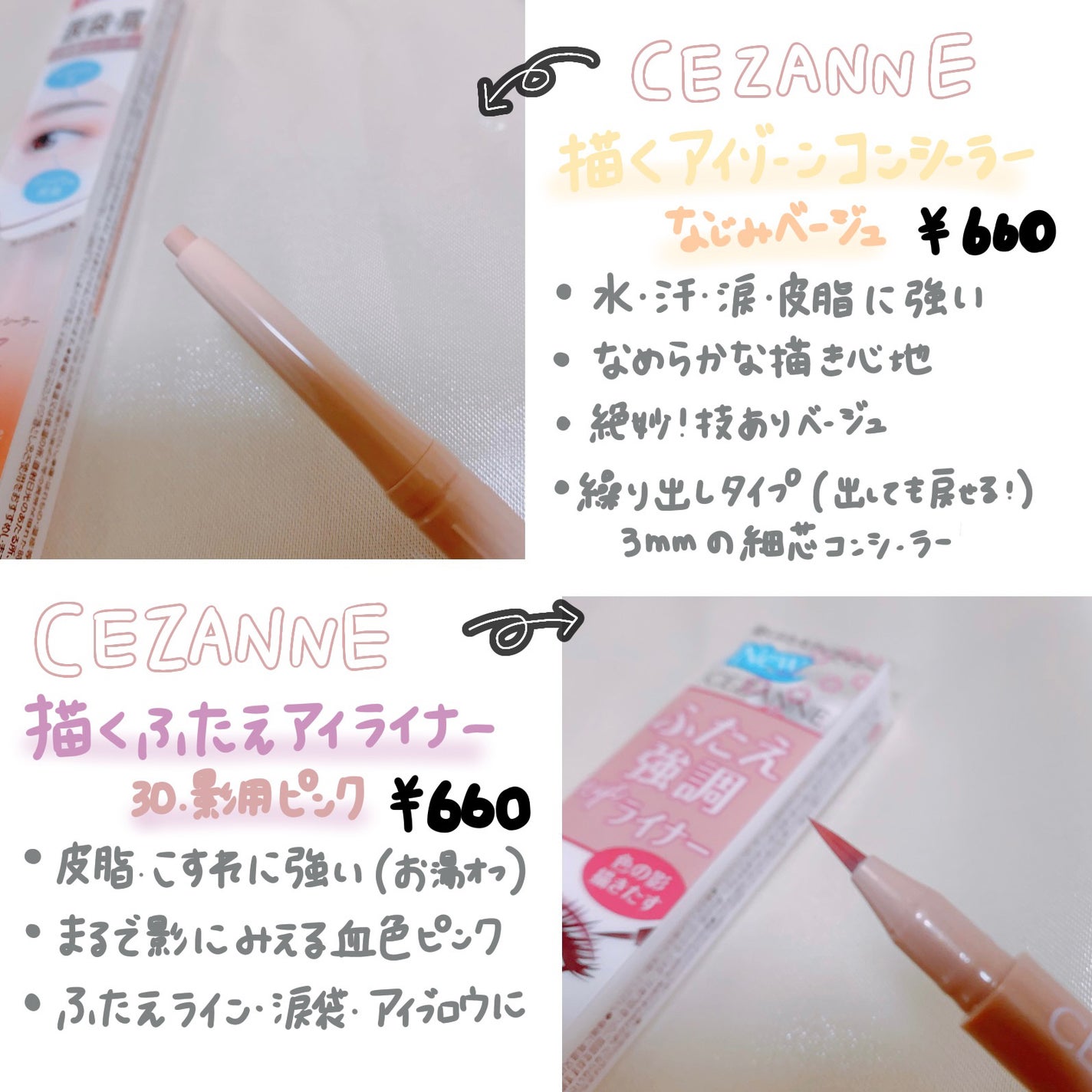 描くふたえアイライナー/CEZANNE/リキッドアイライナーを使ったクチコミ(2枚目)