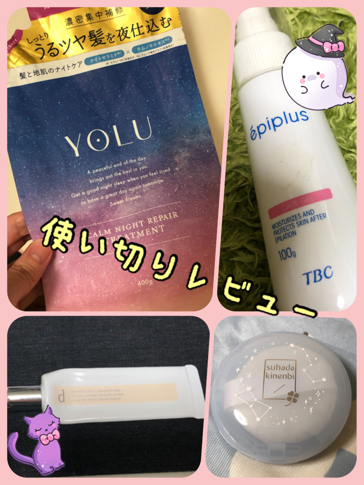 当店の記念日 TBC epiplus 4種５個セット agapeeurope.org