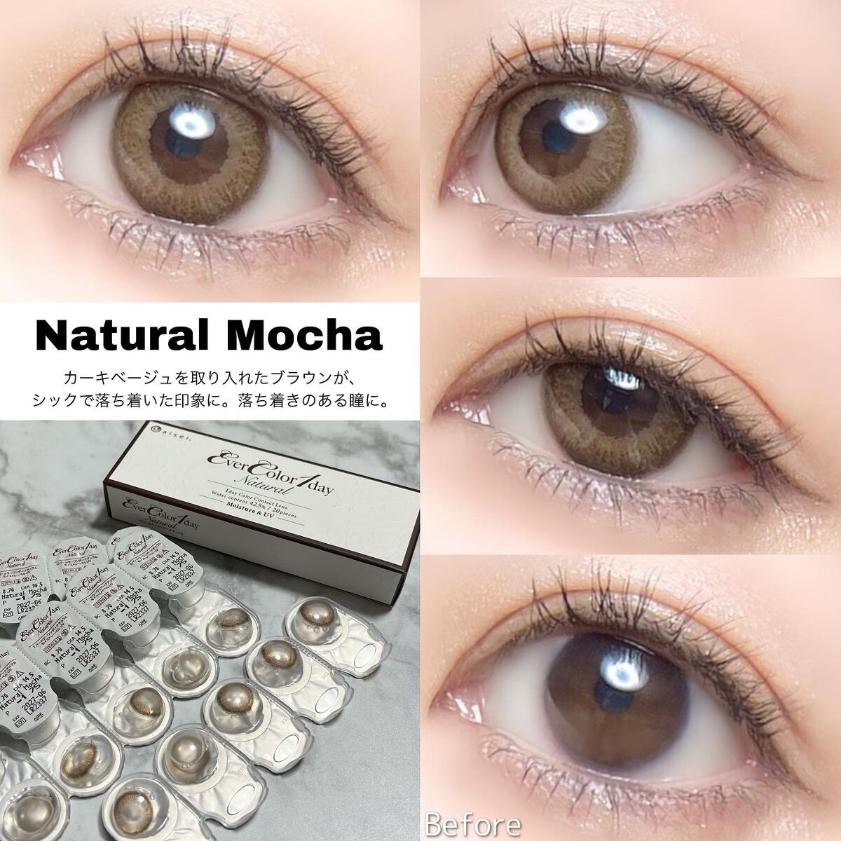 エバーカラーワンデー ナチュラル/エバーカラー/ワンデー(1DAY)カラコンを使ったクチコミ(8枚目)