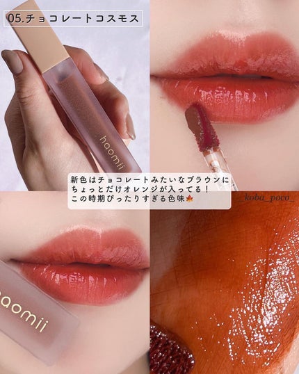 Melty flower lip tint/haomii/口紅を使ったクチコミ(3枚目)