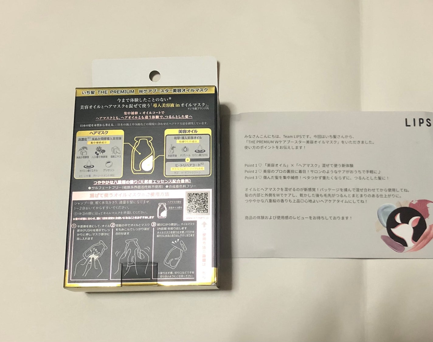 いち髪 THE PREMIUM Wケアブースター美容オイルマスク/いち髪/ヘアマスク・ヘアパックを使ったクチコミ(6枚目)