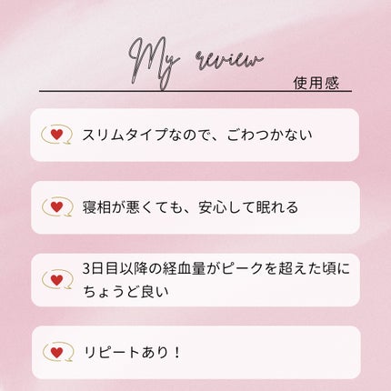 しあわせ素肌 特に多い夜用350羽つき/ロリエ/ナプキンを使ったクチコミ(4枚目)