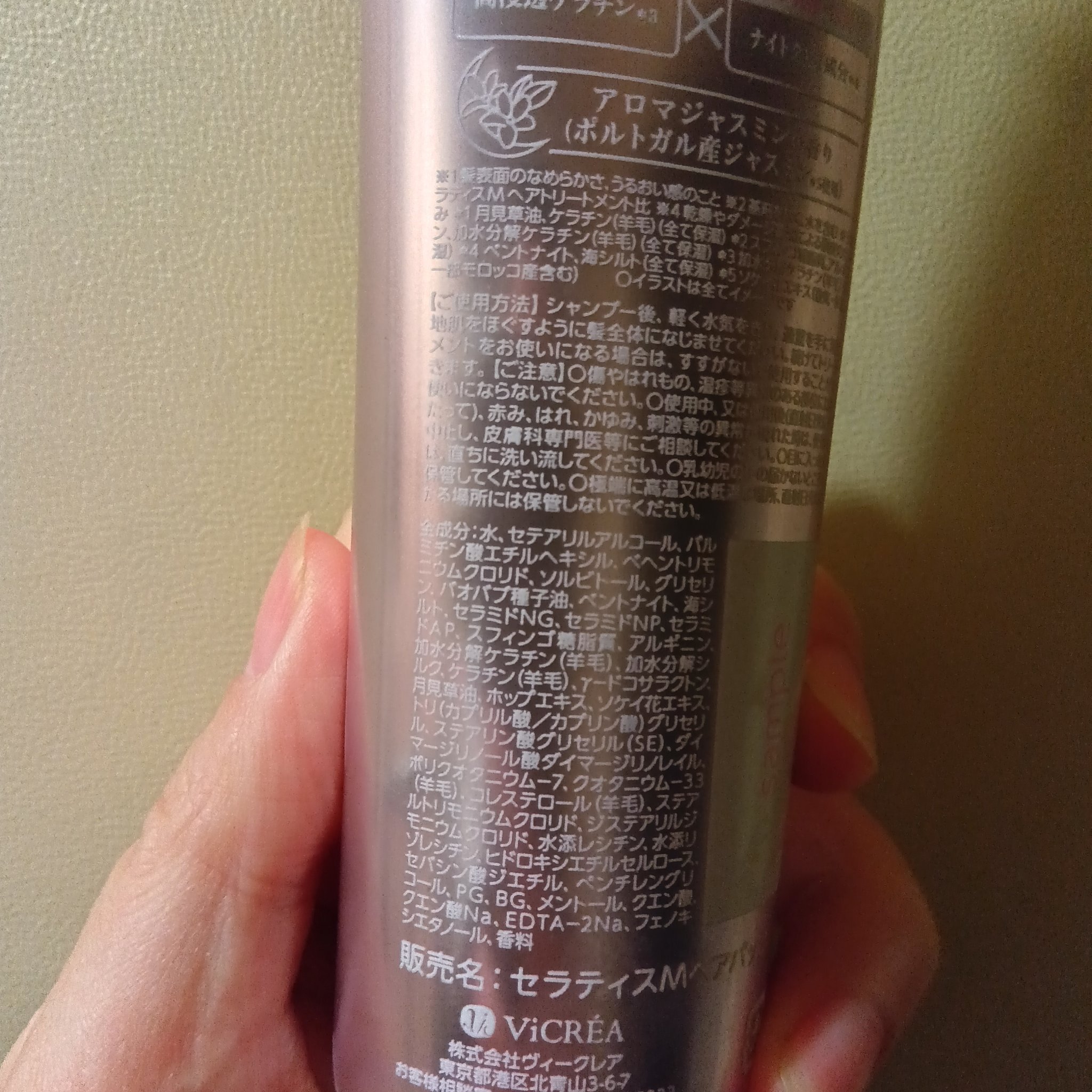 セラティス サクラ ムーンライト スリーク トリプルセット/THERATIS/市販シャンプーを使ったクチコミ（2枚目）