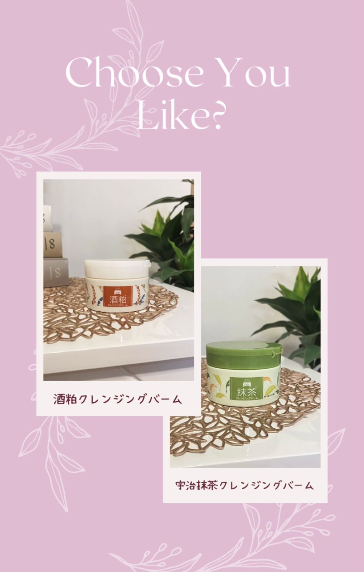 ワフードメイド 宇治抹茶クレンジングバーム/pdc/クレンジングバームを使ったクチコミ（1枚目）