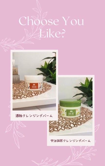 ワフードメイド 宇治抹茶クレンジングバーム/pdc/クレンジングバームを使ったクチコミ(1枚目)