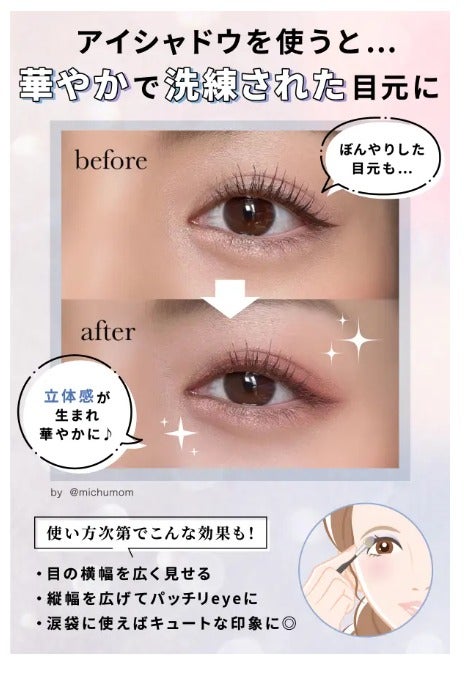 ブルベ夏にアイシャドウはいらない?理由とおすすめのアイシャドウを紹介≪プチプラ・デパコス・韓国≫の画像