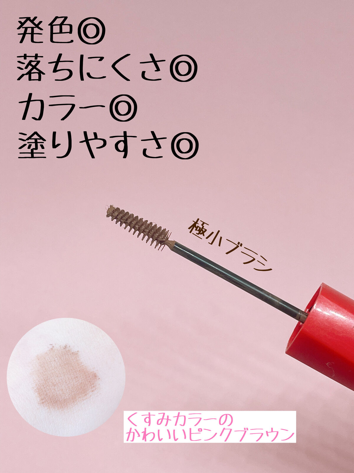 フィルム眉カラー/デジャヴュ/眉マスカラを使ったクチコミ（2枚目）