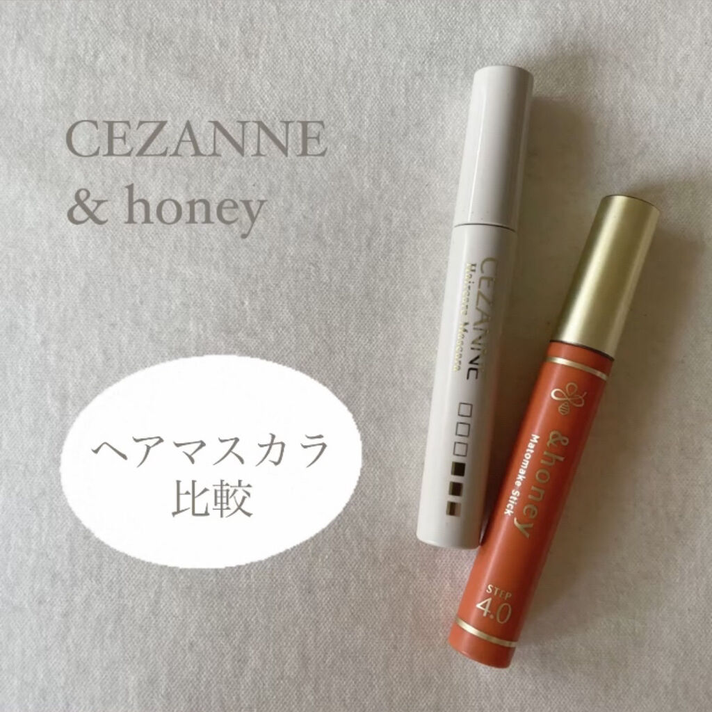 ヘアケアマスカラ/CEZANNE/ヘアジェルを使ったクチコミ（1枚目）
