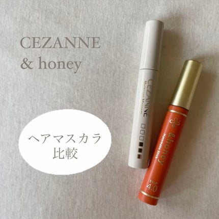 ヘアケアマスカラ/CEZANNE/ヘアジェルを使ったクチコミ(1枚目)