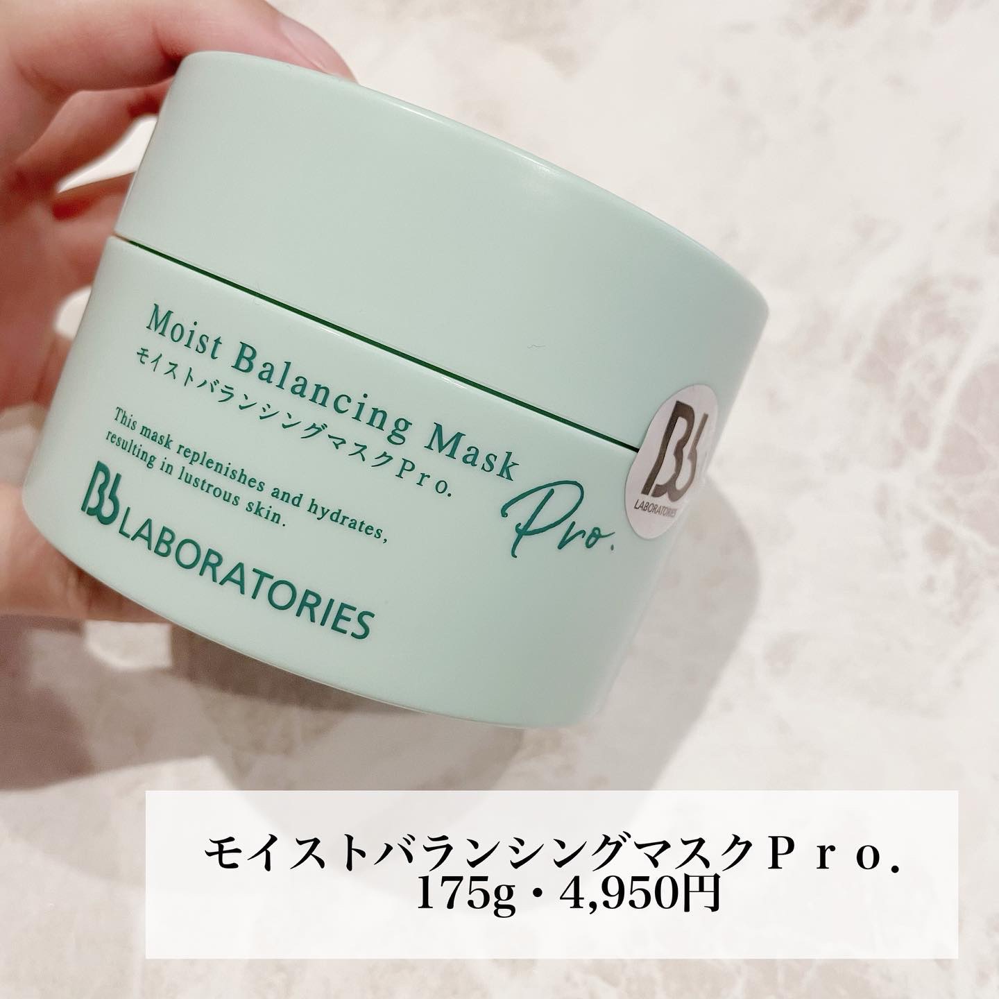 モイストバランシングマスクPro．/ビービーラボラトリーズ/洗い流すパック・マスクを使ったクチコミ（2枚目）