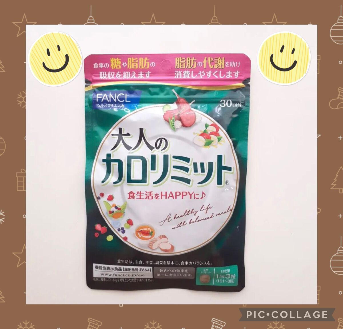 大人のカロリミット/ファンケル/ボディサプリメントを使ったクチコミ(1枚目)