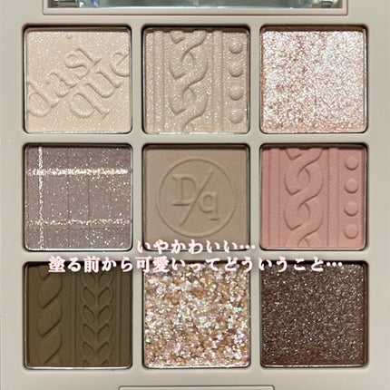 シャドウパレット/dasique/アイシャドウパレットを使ったクチコミ(2枚目)